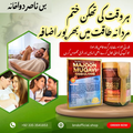 Muqavi Khas Ul Khas + (معجون)